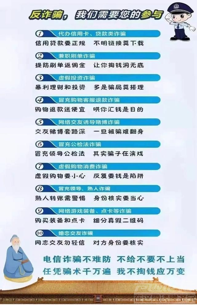 泗水沿街门头有人发诈骗传单！-6.jpg