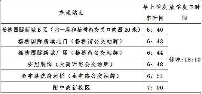 济宁公交助学专线来啦 家门口就能坐专车上学-10.jpeg