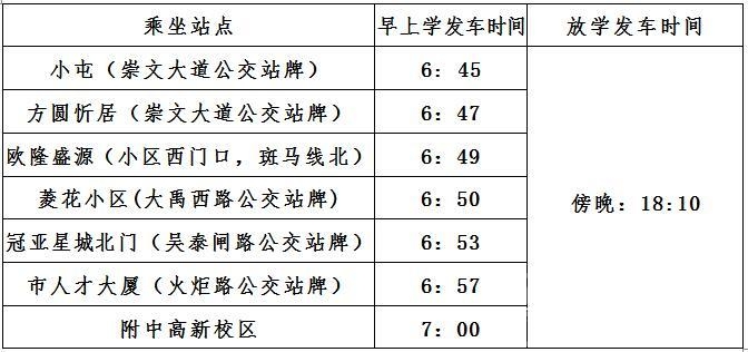 济宁公交助学专线来啦 家门口就能坐专车上学-12.jpeg