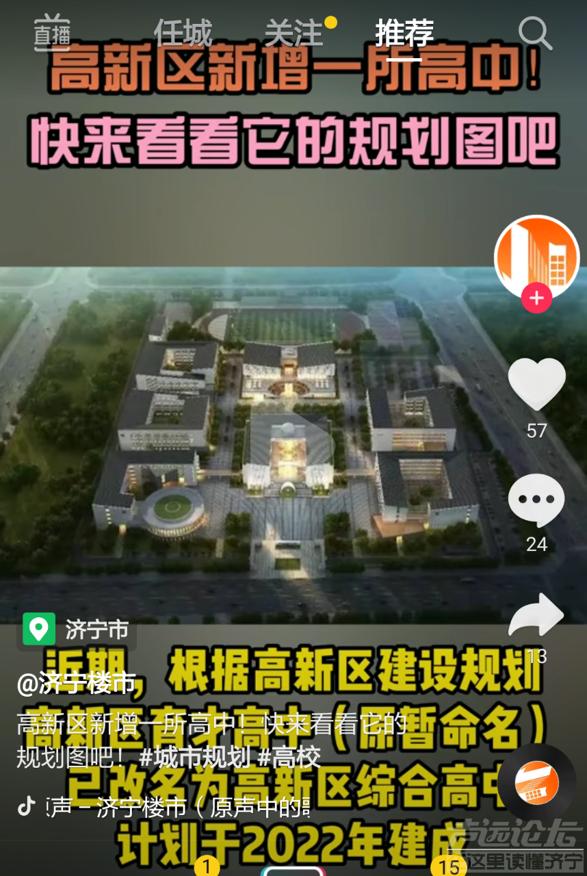 高新区综合高中(原高新区育才中学)-1.png
