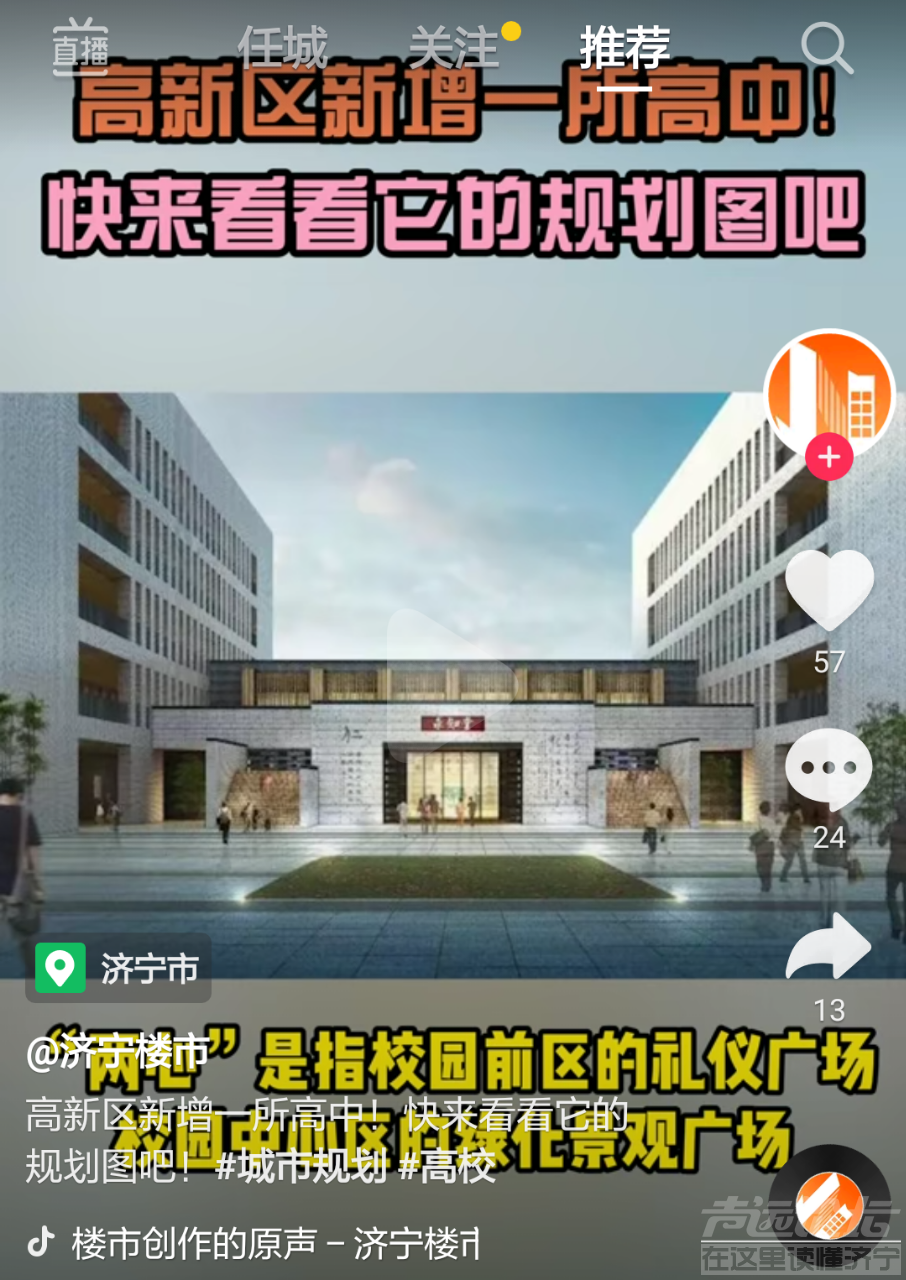 高新区综合高中(原高新区育才中学)-2.png