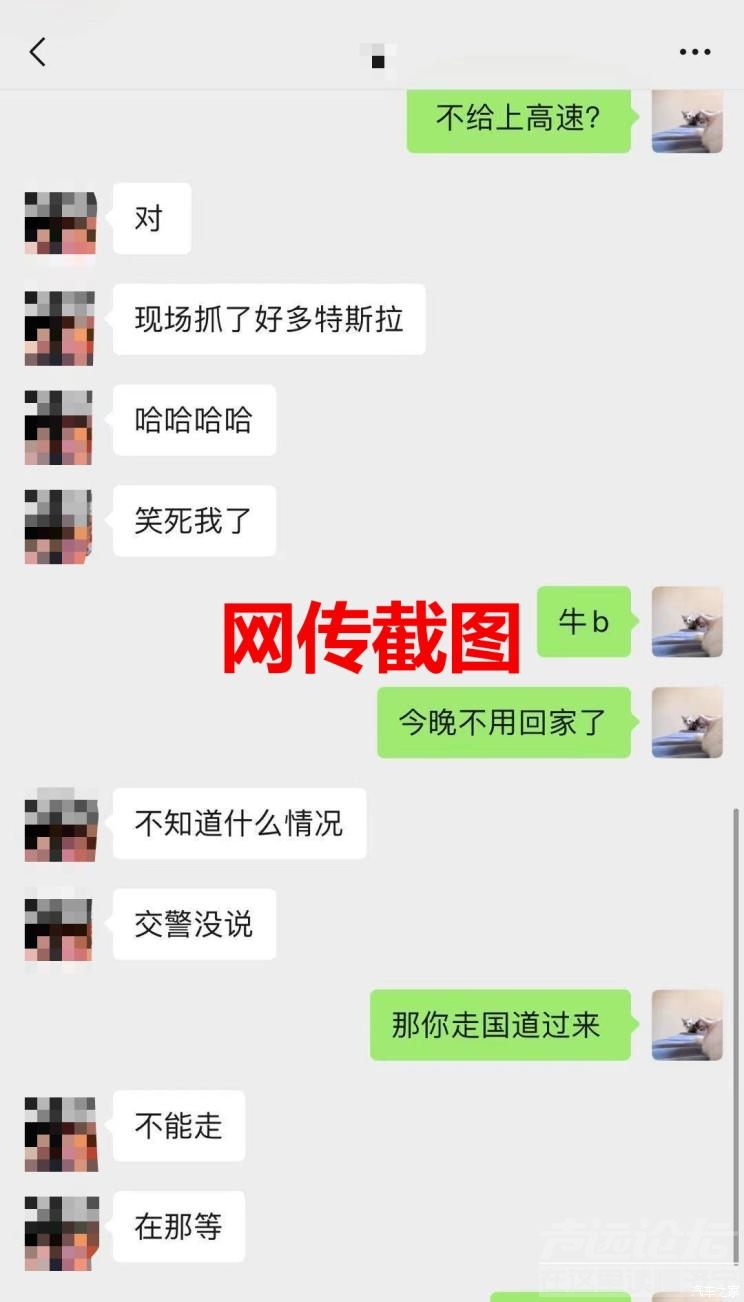 广州交警官方辟谣“禁止特斯拉上高速”-2.jpg