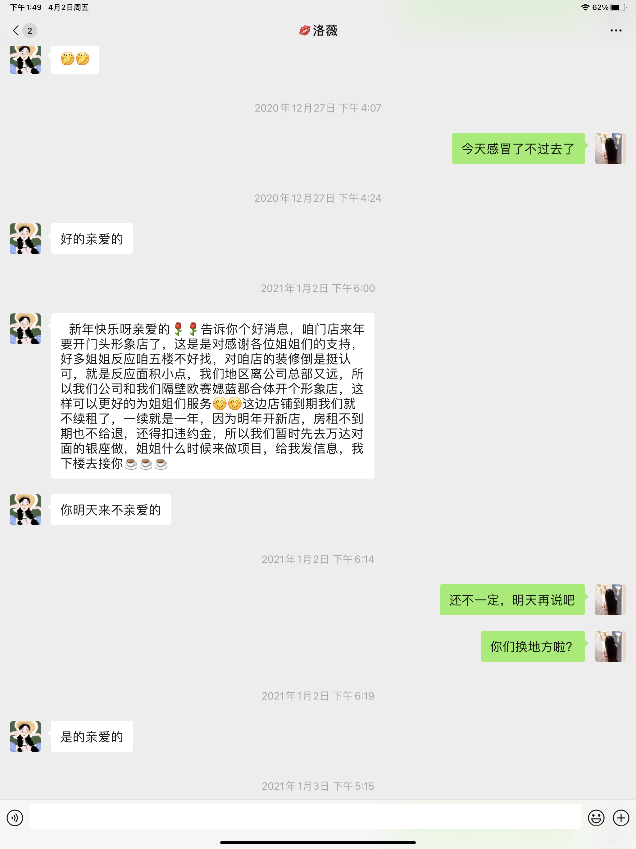 万达时尚殿堂跑路，会员转卡怎么处理，希望可以得到有关部门的帮助，工商局管不？-1.png