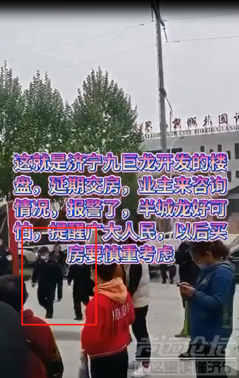 事发济宁九巨龙售楼处！堵满了人！业主高声痛骂，特警都来了-1.jpg