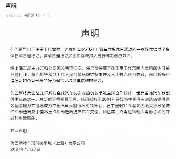 突发：特斯拉发奶茶照安抚支持者 不料又出新事故-3.jpg