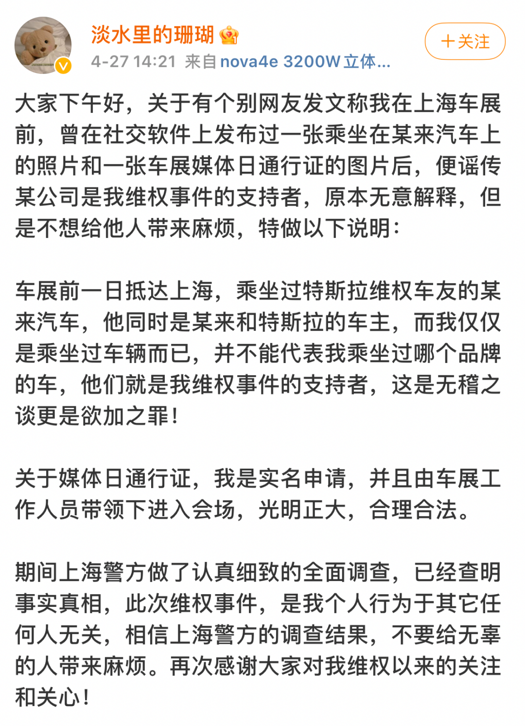 突发：特斯拉发奶茶照安抚支持者 不料又出新事故-5.jpg