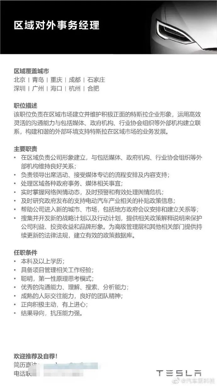 特斯拉不需要公关 车展维权事件现罗生门-3.jpg