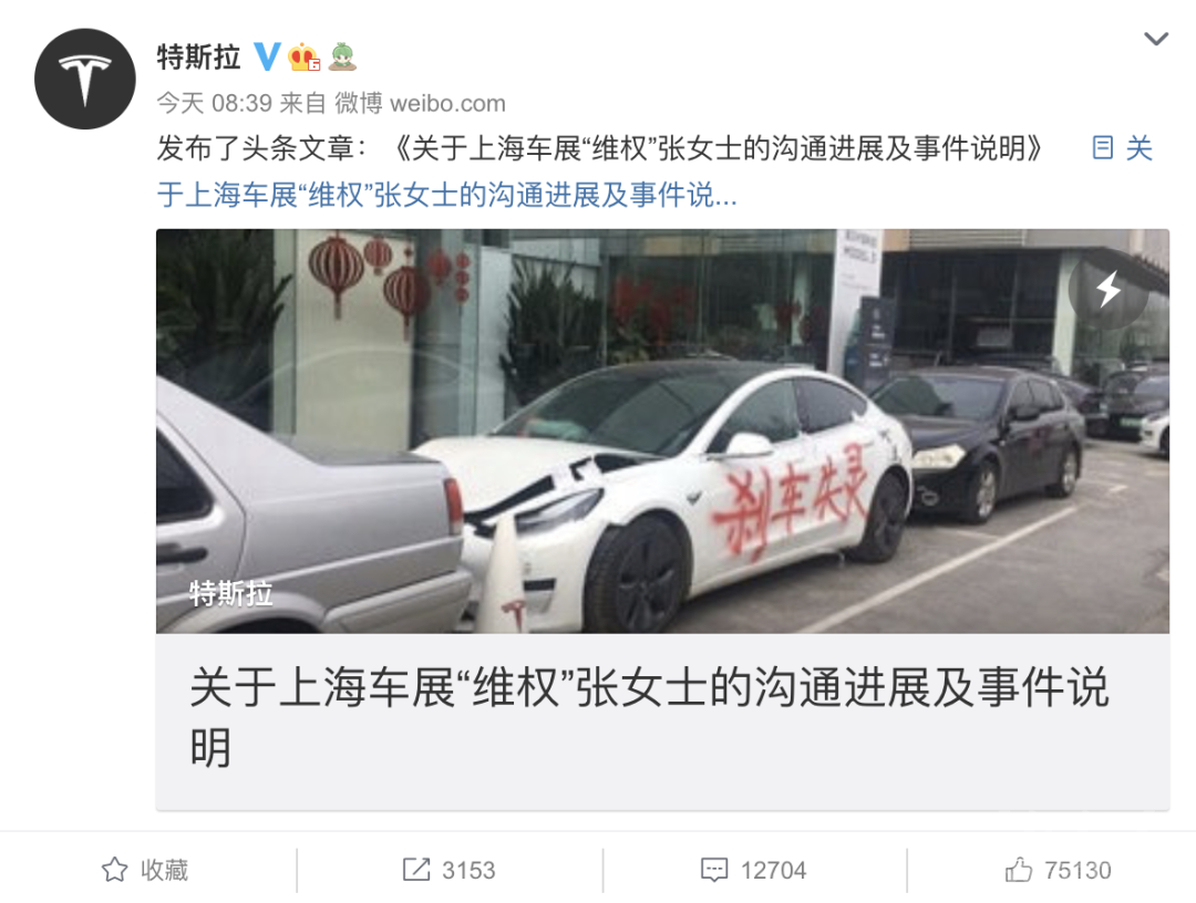 特斯拉不需要公关 车展维权事件现罗生门-4.jpg