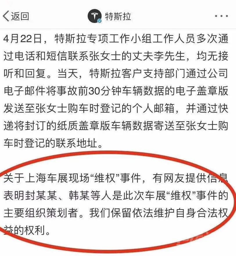特斯拉不需要公关 车展维权事件现罗生门-6.jpg