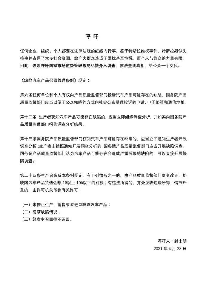 特斯拉不需要公关 车展维权事件现罗生门-8.jpg