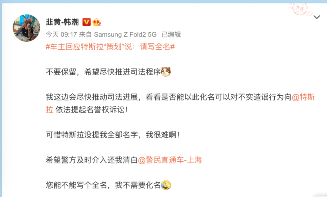 特斯拉不需要公关 车展维权事件现罗生门-9.jpg