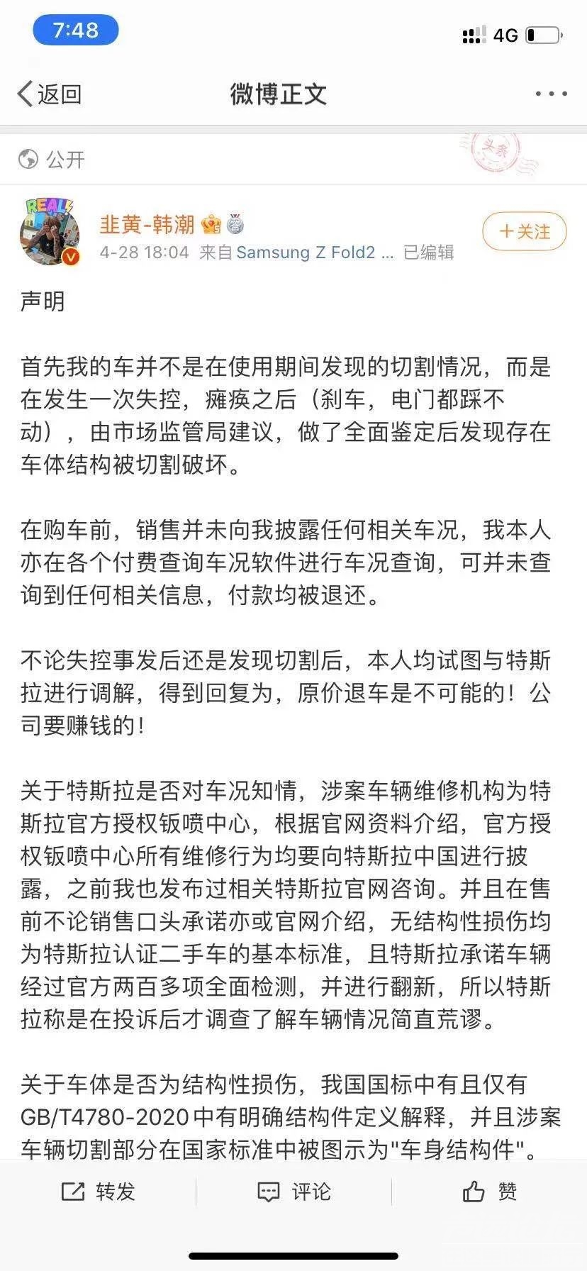 特斯拉不需要公关 车展维权事件现罗生门-10.jpg