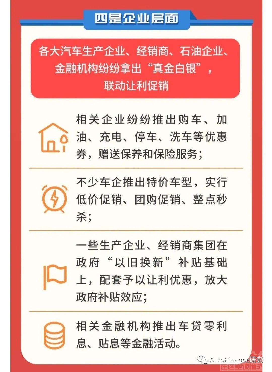 商务部官宣，新一轮汽车消费刺激政策即将启动-5.jpg