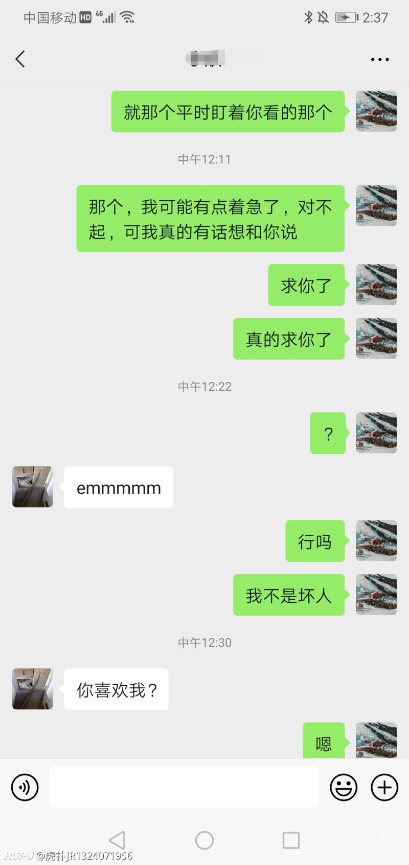 喜欢上老师了，真的想再见她一面，急哭了-2.jpg