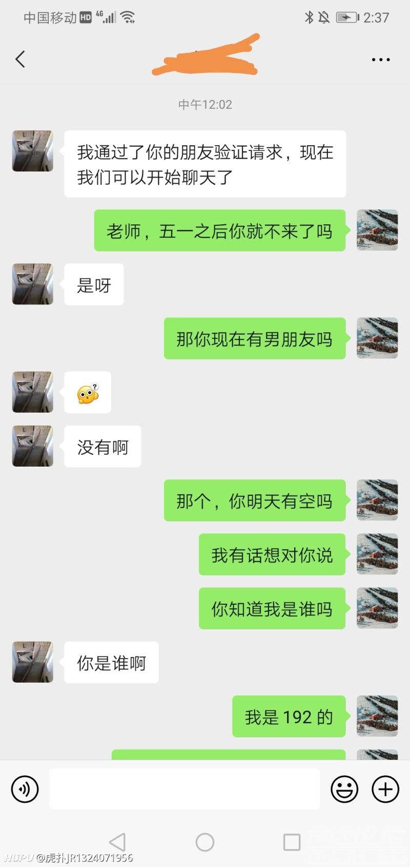 喜欢上老师了，真的想再见她一面，急哭了-1.jpg