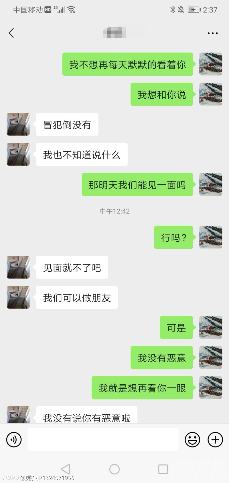 喜欢上老师了，真的想再见她一面，急哭了-4.jpg