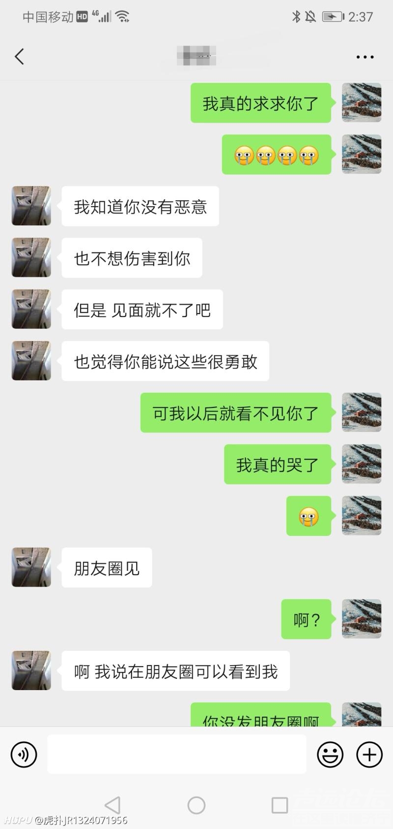 喜欢上老师了，真的想再见她一面，急哭了-6.jpg