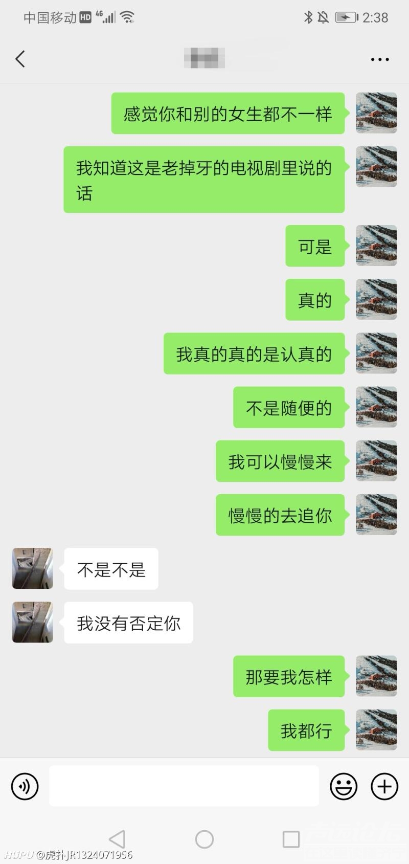 喜欢上老师了，真的想再见她一面，急哭了-8.jpg