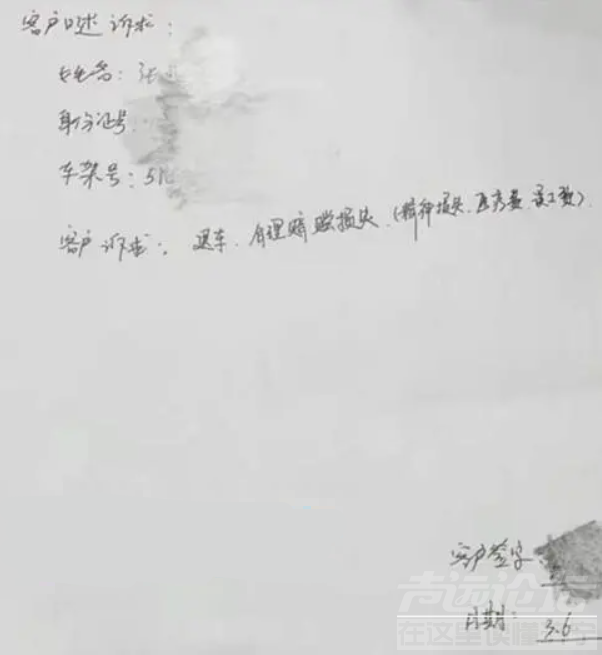 女车主再发声：不要再打口水仗，希望谈判重回正轨-3.jpg