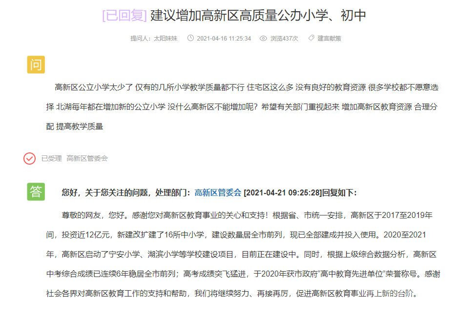 济宁将新增一批公立学校！-2.jpg
