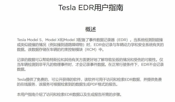 维权车主刚刚发布声明：决定起诉特斯拉公司-8.jpg