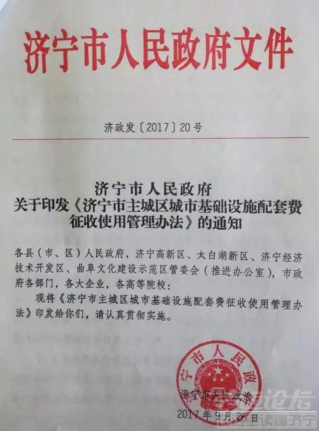 强烈要求取消这个不合理的收费，运河城物业收费不合理，空调还让再交500元的开口费-1.jpeg