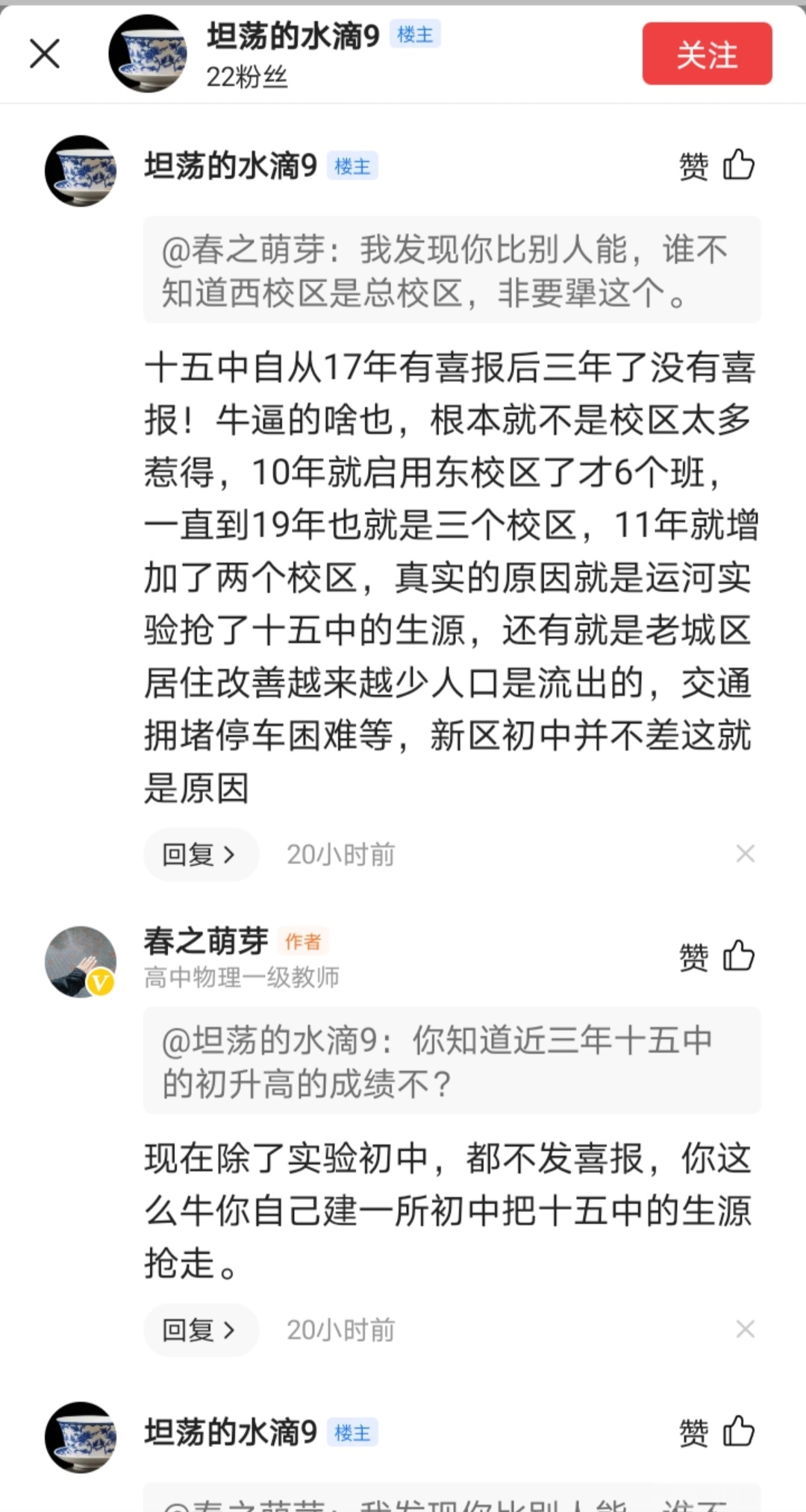 头条的这个水滴怎么看都是论坛的某大神-3.jpg