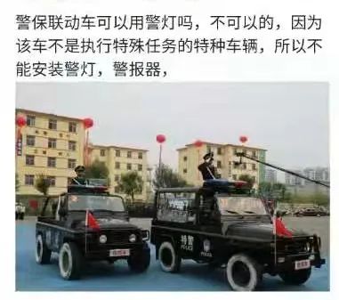 济宁一民用车顶安装并使用警灯，属于违法违规吗？-2.jpg