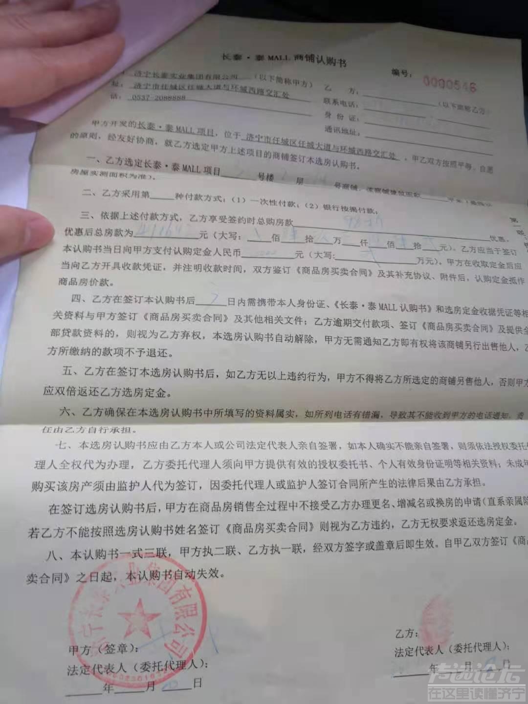 长泰百合花园售楼人员态度强横购房款不退，本人不愿接受强买强卖，要求退回房款！-1.jpg