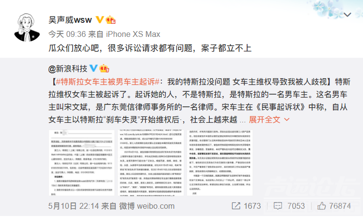 上面负责解决问题的不出声，特斯拉车主互撕，你们还说维权容易吗？-3.jpg