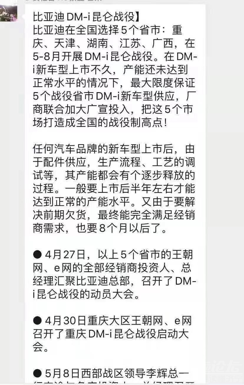 突发！被指区域歧视，比亚迪官方公开致歉-3.jpg