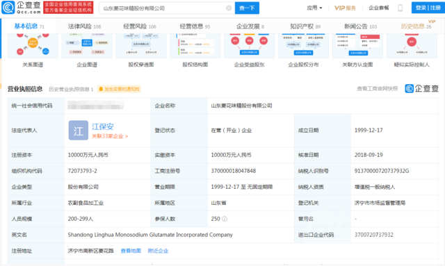 法院介入！济宁一知名集团涉案15起，已被下限制令！-1.jpg