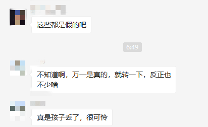 新农贸周启元孩子被拐，转发有200？假的！-2.png