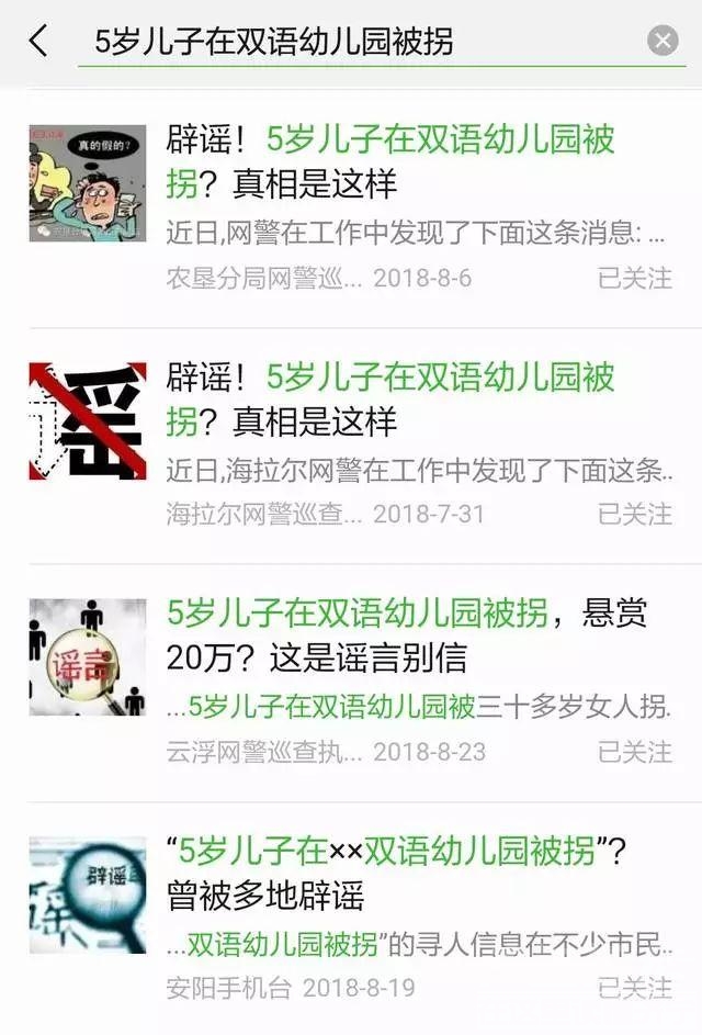 新农贸周启元孩子被拐，转发有200？假的！-3.jpeg