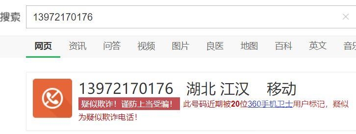 新农贸周启元孩子被拐，转发有200？假的！-4.jpeg