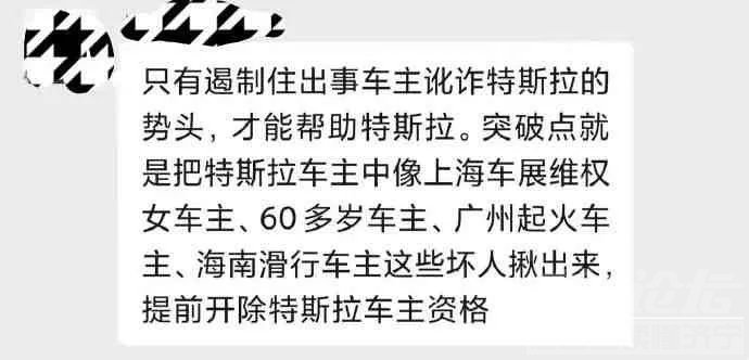 重庆撞墙特斯拉车主向水军抗议：应该搞一个特斯拉购买门槛-7.jpg