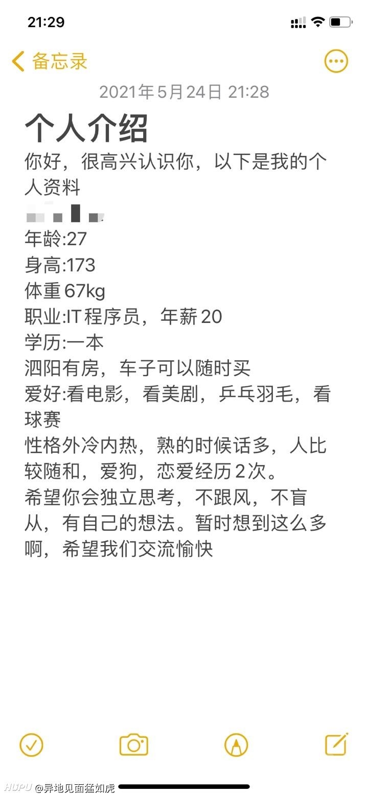 相亲对象聊天聊成这样，是谁的错？-2.jpg