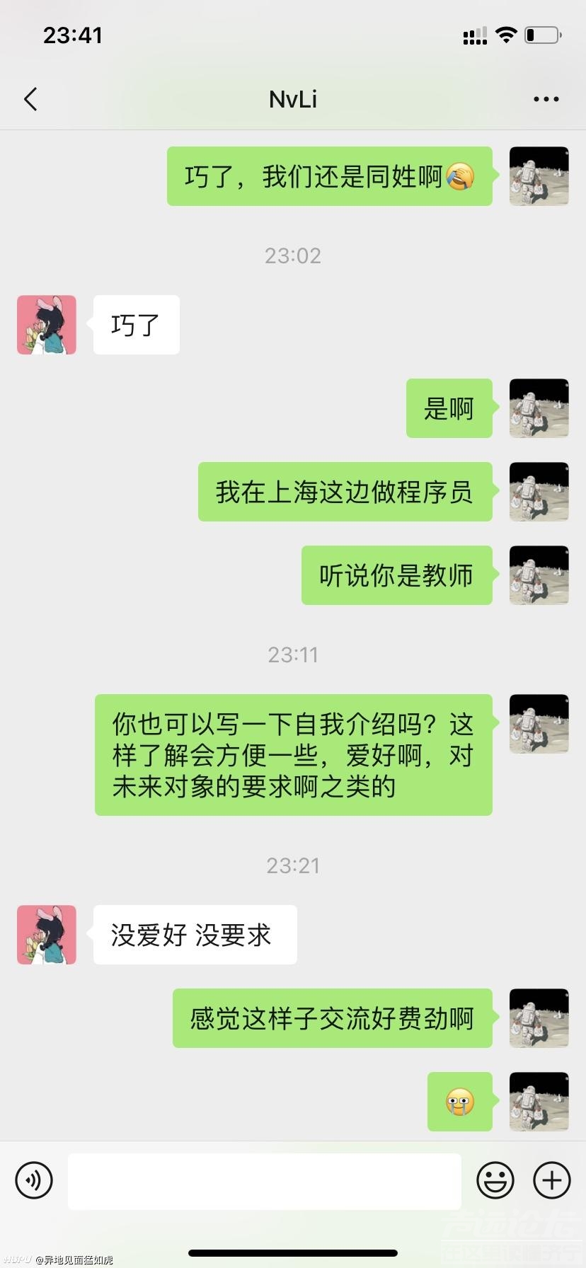 相亲对象聊天聊成这样，是谁的错？-3.jpg