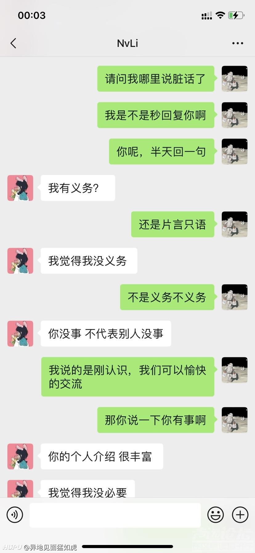 相亲对象聊天聊成这样，是谁的错？-6.jpg