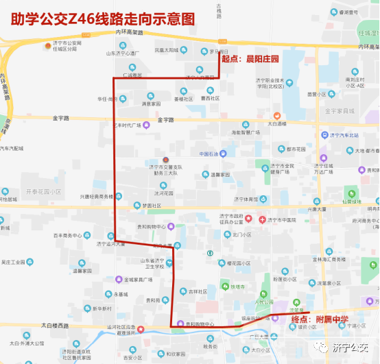 助学公交又来了！5月27日起，济宁开通这四所中学公交专线-13.png
