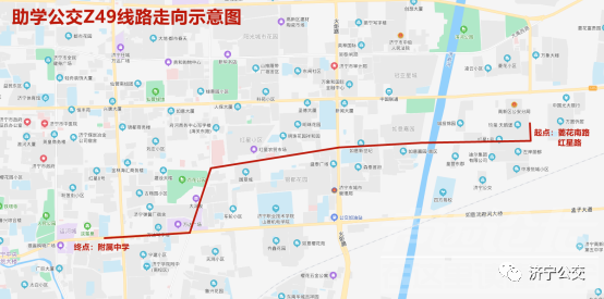 助学公交又来了！5月27日起，济宁开通这四所中学公交专线-19.png
