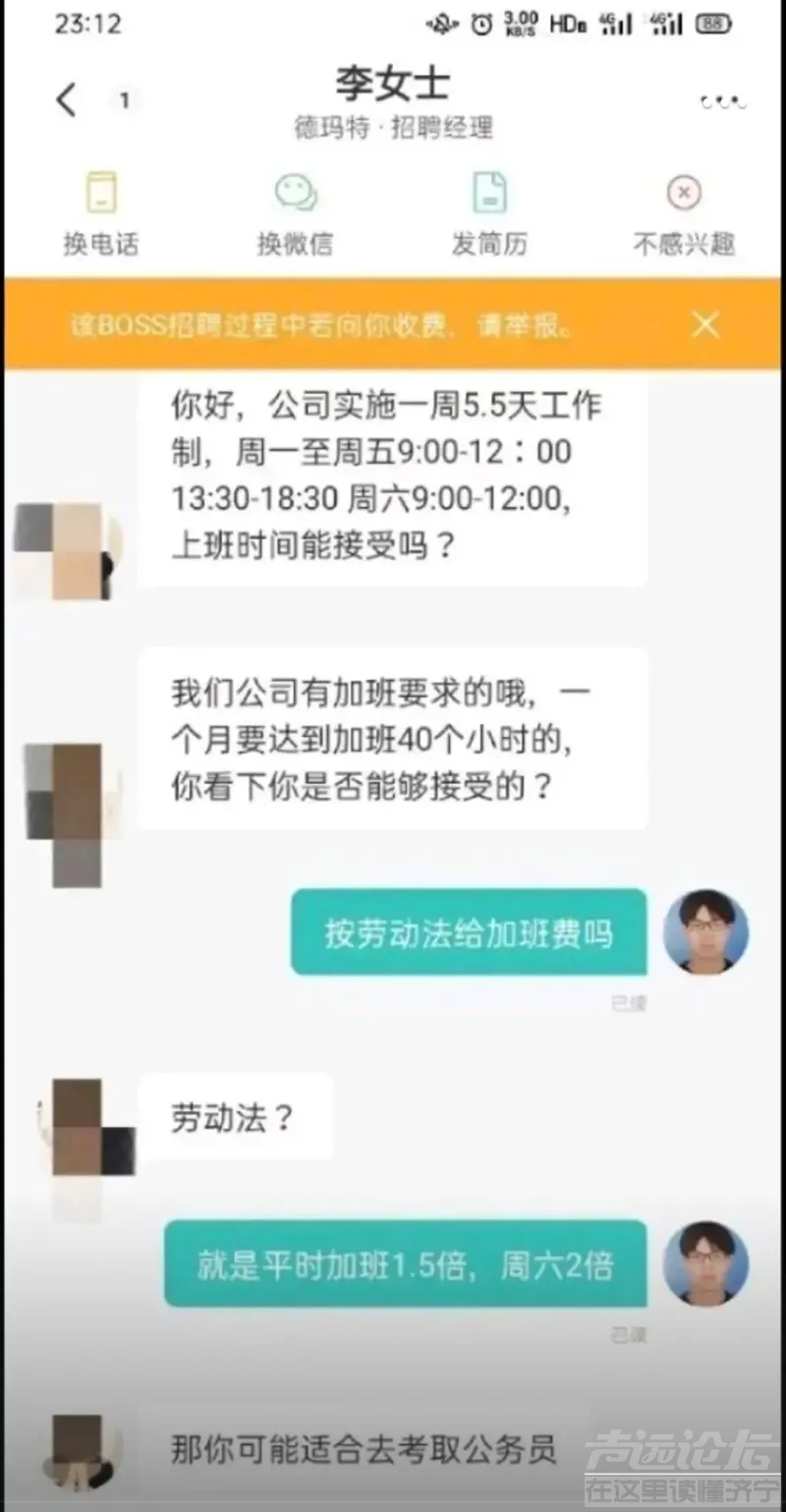 现在的HR都这么狂的吗？-1.jpg