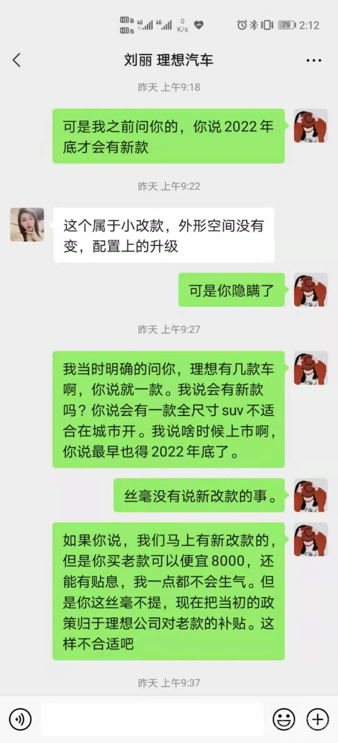 新款理想ONE发布老车主炸了！自嘲是韭菜-8.jpg