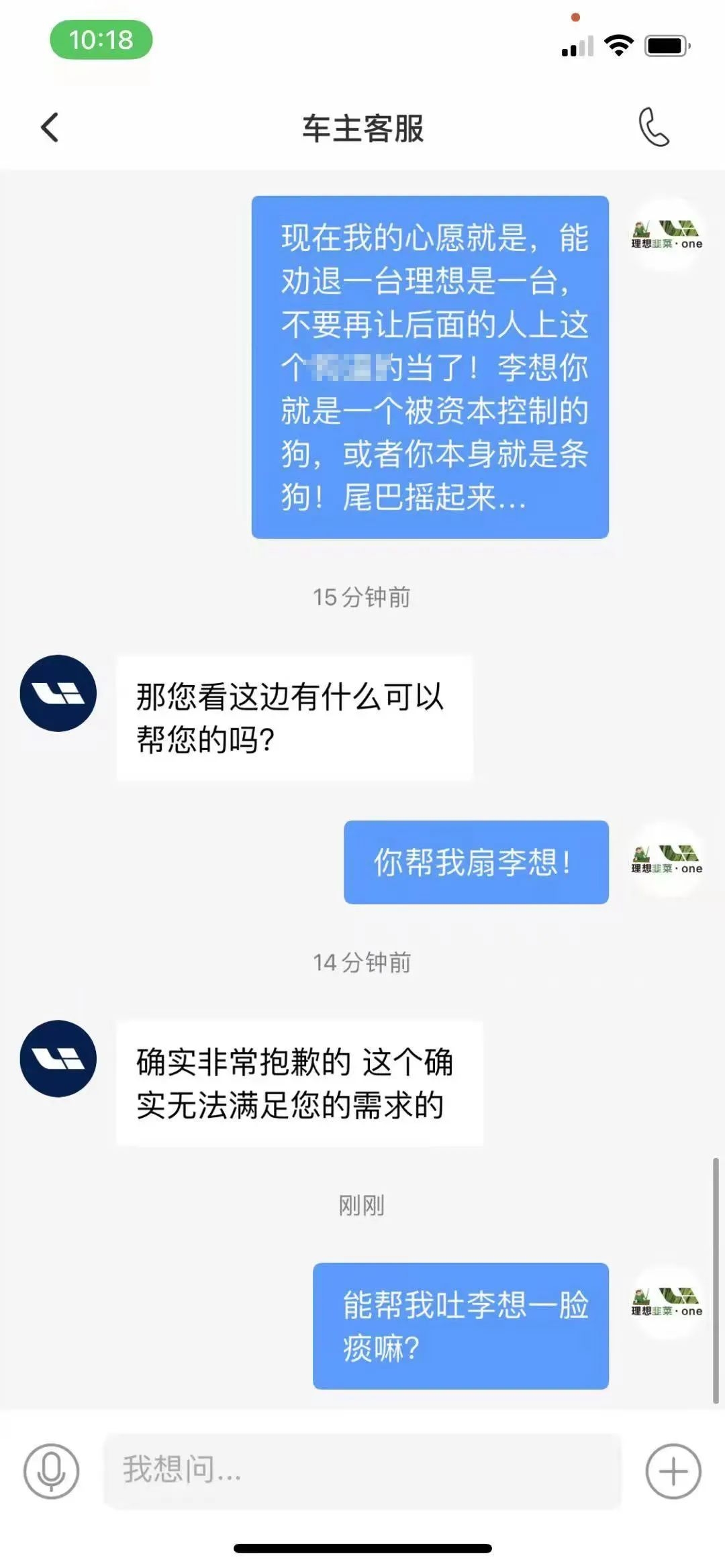 新款理想ONE发布老车主炸了！自嘲是韭菜-10.jpg