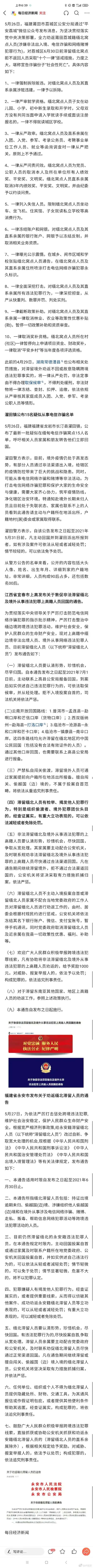 这次对这些人的处罚措施挺严格-1.jpg