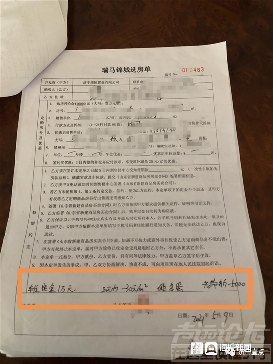 济宁某售楼处言行不一，欺骗消费者？-4.jpg