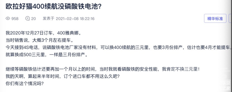 欧拉好猫交付难！4S店：订车至少需等3个月-9.jpg