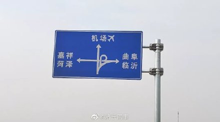 兖州飞机场正在建设中-4.jpg