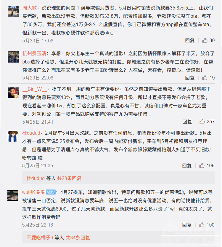 突发！理想汽车火了，多位车主拉横幅维权-4.jpg