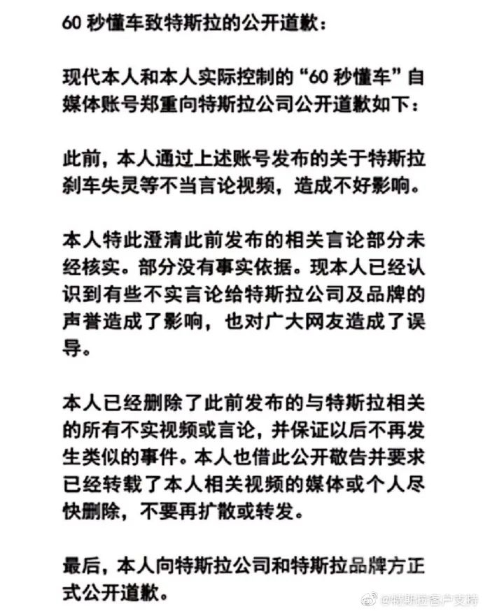 解决不了故障，还解决不了客户？特斯拉法务部开通官微上热搜-7.jpg